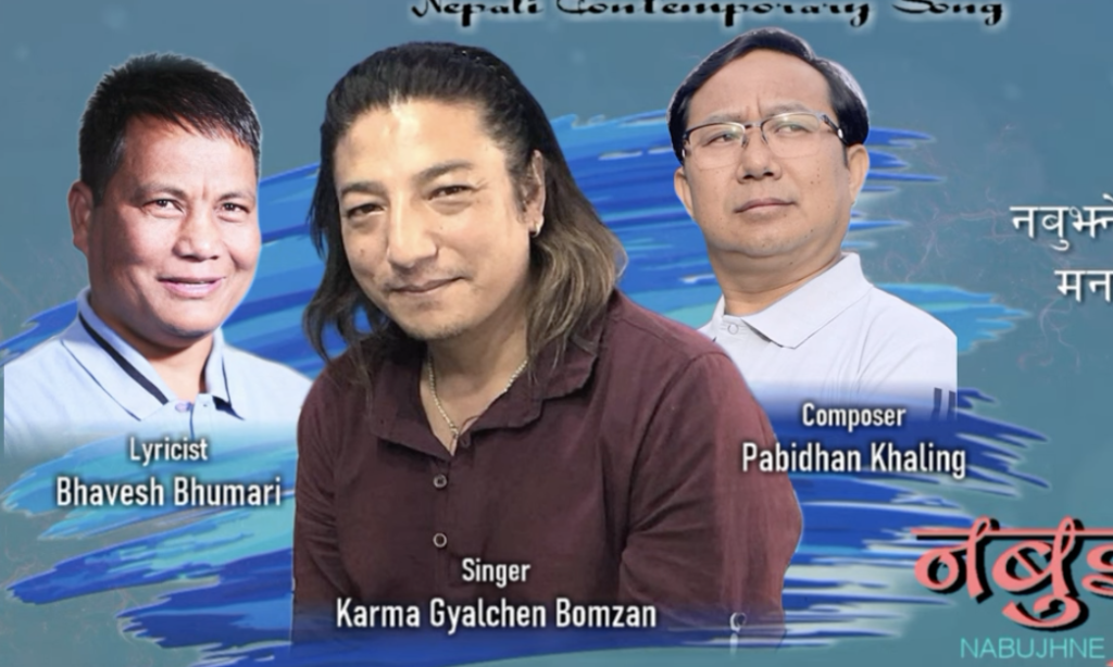 Na Bujhne Aithan Lyrics